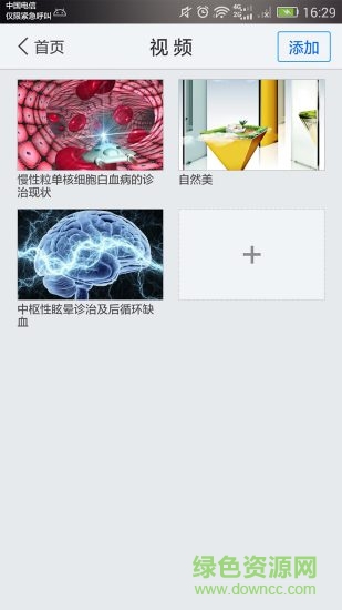 瀘西縣圖書館 v1.0 安卓版 0