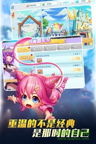 寶貝聯(lián)盟2變態(tài)果盤版 v2.0 安卓版 1