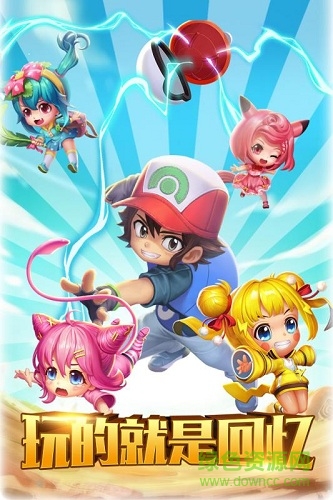 果盤寶貝聯(lián)盟2手游 寶貝聯(lián)盟2果盤版