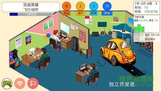 游戲開發(fā)大亨3手機(jī)版 v1.0.0 安卓版 0