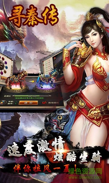 尋秦傳手游 v1.1.7563 安卓版 1