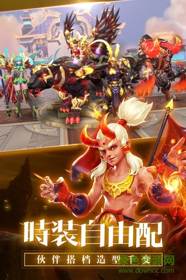 醉舞西游游戲 v1.4.300 安卓版 0