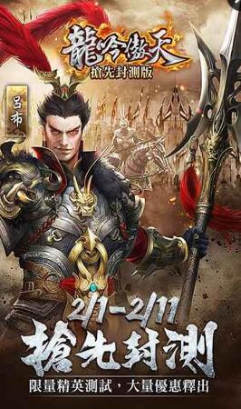 龍吟傲天手游 v5.1 安卓版 0