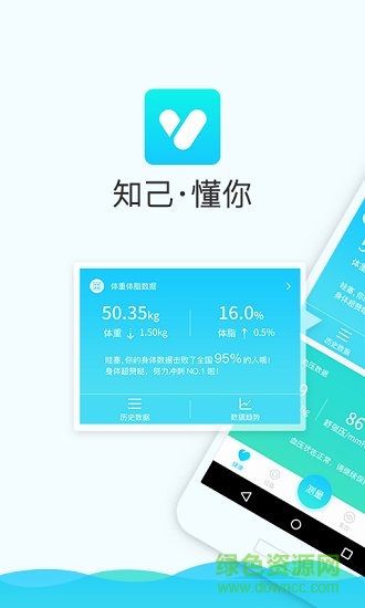 斐訊體脂稱s7 app