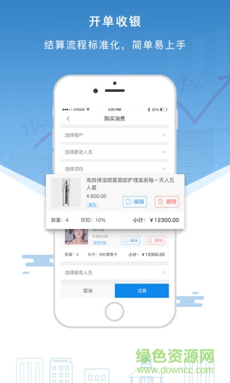 智美通app