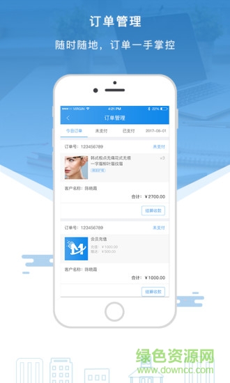 智美通 v1.2.3 安卓版 3