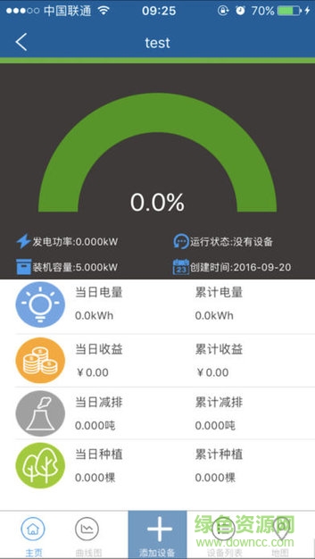 愛康家電站s app v2.3.2 安卓版 0