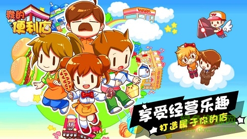 我的便利店騰訊版 v2.0.0.5 安卓版 1