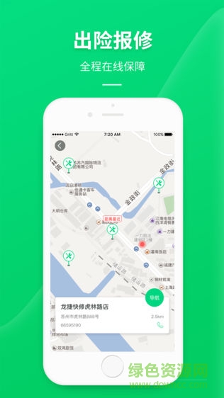 蘇遞通手機(jī)版 v1.1.2 安卓版 0