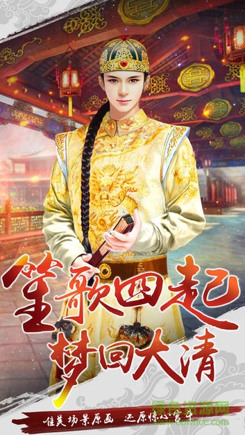 后宮心計(jì) v1.0.9 安卓版 0