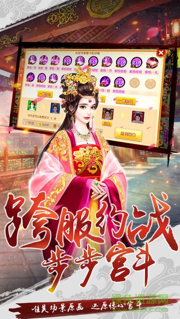 后宮心計(jì)最新版 后宮心計(jì)下載