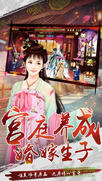后宮心計(jì) v1.0.9 安卓版 2