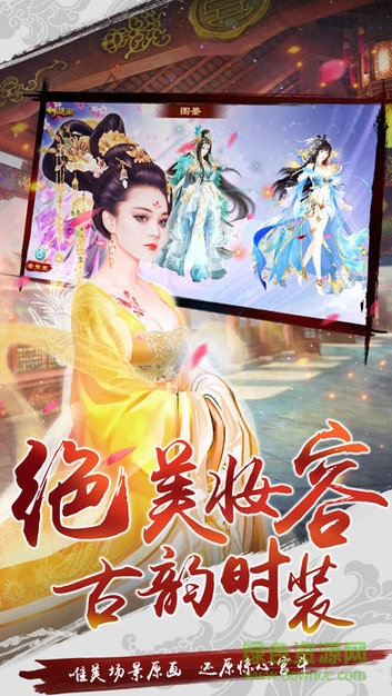后宮心計(jì) v1.0.9 安卓版 3
