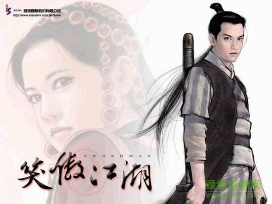 笑傲江湖之日月神教單機版 繁體中文鏡像版 1