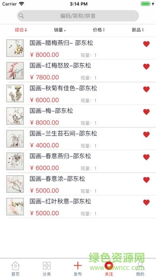 京東文娛寄賣 v1.4.0 安卓版 2