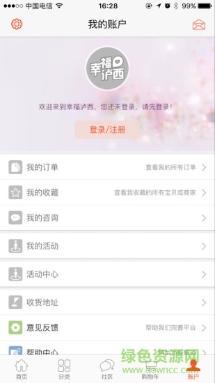 幸福瀘西 v5.2 安卓版 2