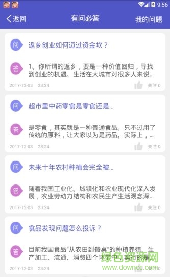 亳科匯手機版 v0.0.23 安卓版 0