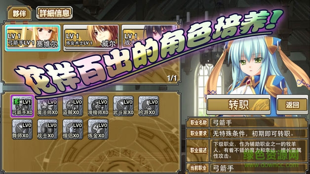 威爾的煉金工房手游