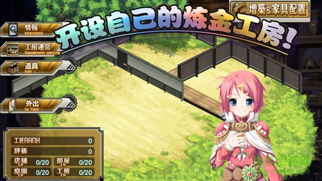 威爾的煉金工房安卓版 v1.12 手機(jī)版 3