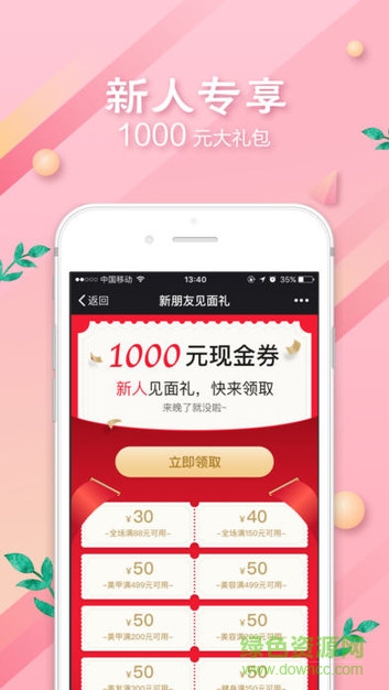 河貍家生活app