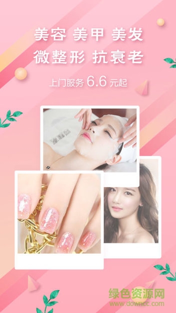 河貍家生活版 v1.0.0 安卓版 0