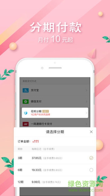 河貍家生活版 v1.0.0 安卓版 3