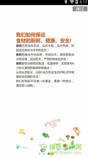 云廚1站網(wǎng)上商城app v1.1 安卓版 2