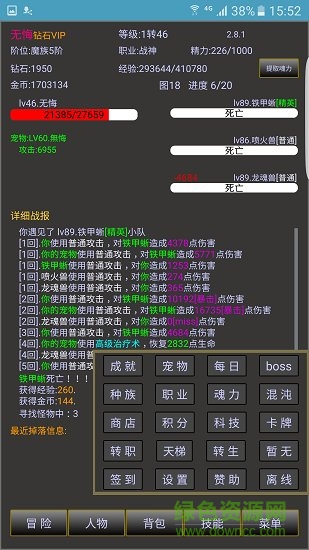 戰(zhàn)三界 GG修改器（暫未上線） v3.1.7 安卓版 0
