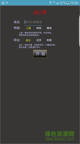 戰(zhàn)三界 GG修改器（暫未上線） v3.1.7 安卓版 2