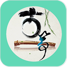 手機(jī)古箏教程