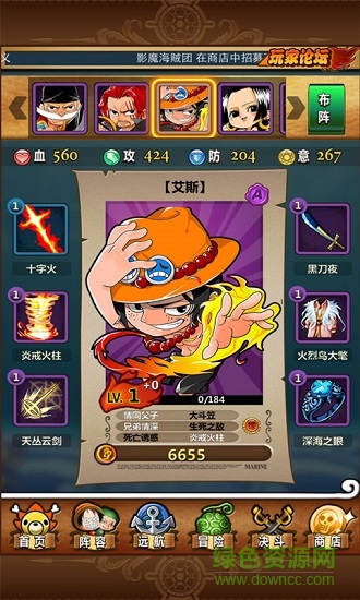 海賊大寶藏手游 海賊大寶藏apk