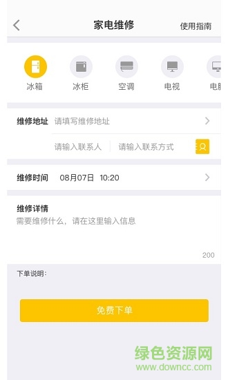 錦衣幫幫 v1.0.0.4 安卓版 1