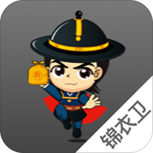 錦衣幫幫騎手版(錦衣達(dá)人)