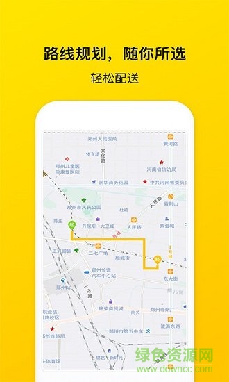 錦衣幫幫騎手版(錦衣達(dá)人) v1.0.0.3 安卓版 1