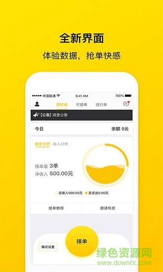 錦衣衛(wèi)跑腿app