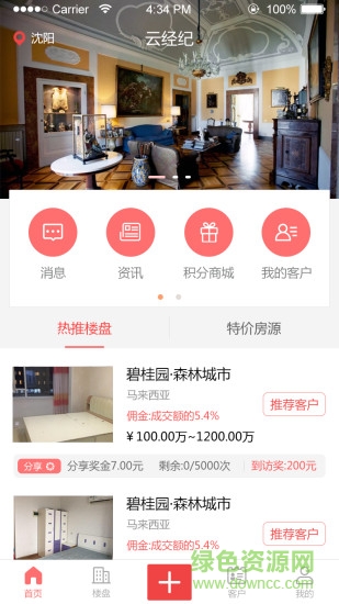 云經(jīng)紀 v1.0.2 安卓版 0