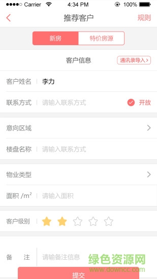 云經(jīng)紀 v1.0.2 安卓版 1