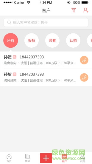 云經(jīng)紀 v1.0.2 安卓版 2
