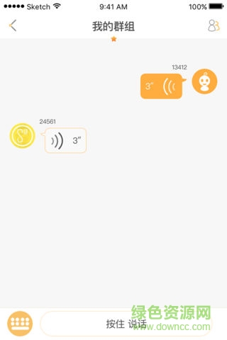 巴巴騰智聯(lián) v1.3.6 安卓版 0