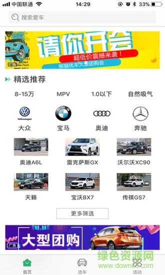 熊貓優(yōu)車(chē) v1.0.2 安卓版 0