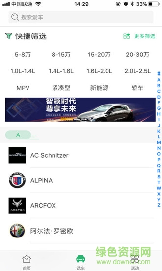 熊貓優(yōu)車(chē)