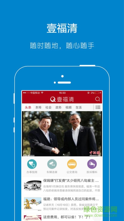 壹福清 v1.2 安卓版 0