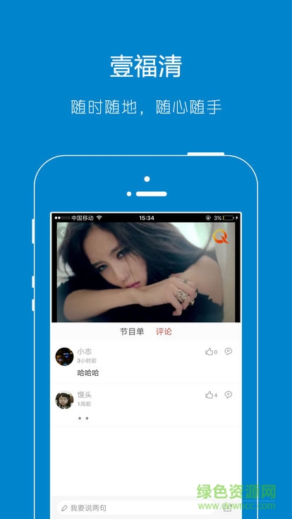 壹福清 v1.2 安卓版 1
