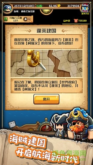 小小航海士外傳最新版 v1.3.5 官方安卓版 1