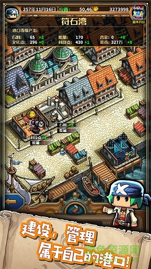 小小航海士外傳下載