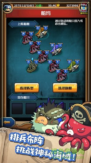 小小航海士外傳最新版 v1.3.5 官方安卓版 3