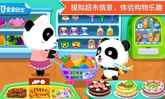 購(gòu)物小能手游戲