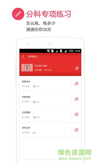 中公常識刷題寶 v2.5.6 安卓版 1