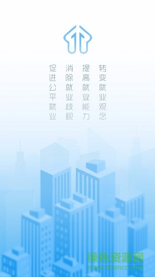 畢節(jié)就業(yè)云平臺(tái) v1.1.6 安卓版 0