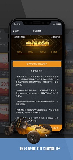 薯條電競 v1.0 安卓版 0